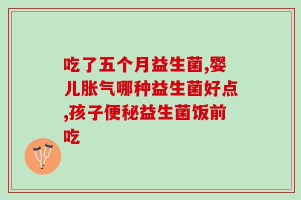 幼犬妈妈爱益生菌怎么办(幼犬妈妈需要补充益生菌，该怎么办？)