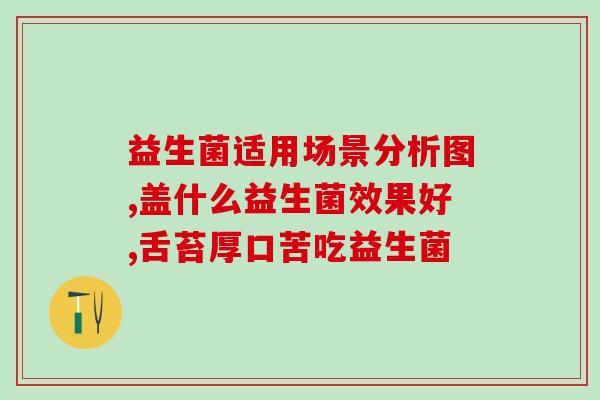 山西益生菌粉委托生产地址(山西认证益生菌粉生产厂家的地址)