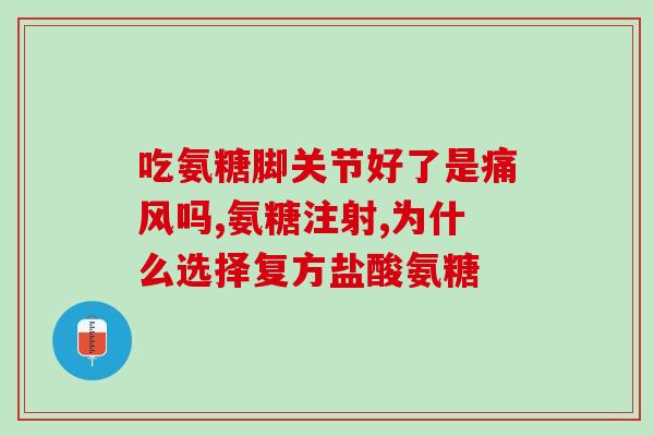 狗狗软骨素和钙片吃哪个(如何选择：狗狗软骨素还是钙片？)