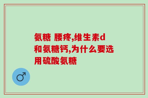 狗气管 软骨素(犬类呼吸系统组织-气管软骨素)