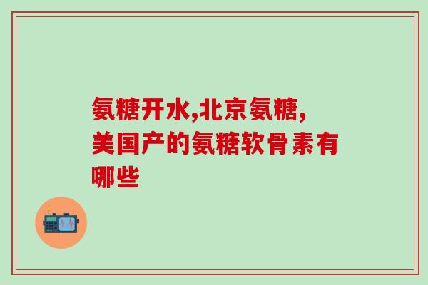 狗狗软骨素在哪里买(购买狗狗软骨素该去哪里？)