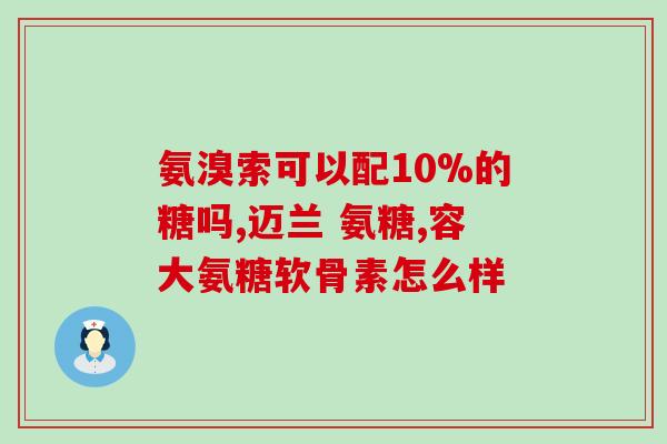 狗狗立耳吃钙片还是软骨素(给狗狗吃软骨素还是钙片？立耳必备！)