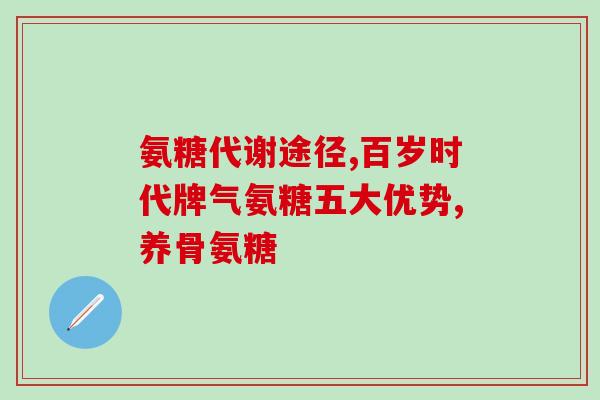 狗狗吃的牛肉软骨素(营养专家建议添加牛肉软骨素增强狗狗骨骼健康) 狗狗吃的牛肉软骨素(营养专家建议添加牛肉软骨素增强狗狗骨骼健康)