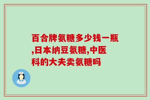 瑞芝氨糖(瑞芝氨糖：关节疼痛的有效治疗)