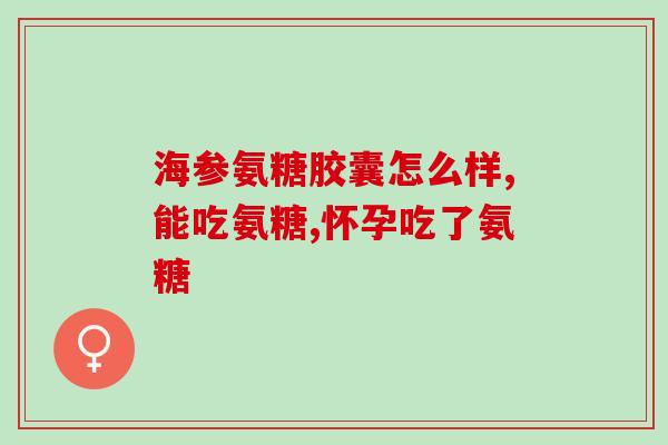 猫咪折耳吃软骨素管用吗(折耳猫吃软骨素管用吗？)