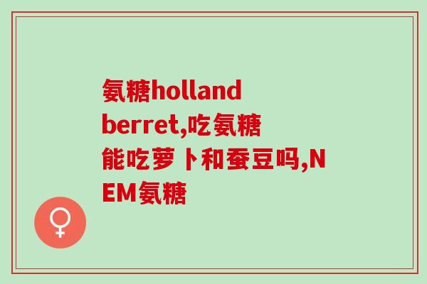盐酸软骨素一盒多钱(盐酸软骨素药品价格一览：购买一盒需要多少钱？)
