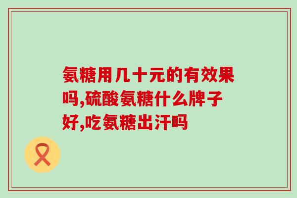 白菜含软骨素(白菜中有助于关节健康的软骨素)