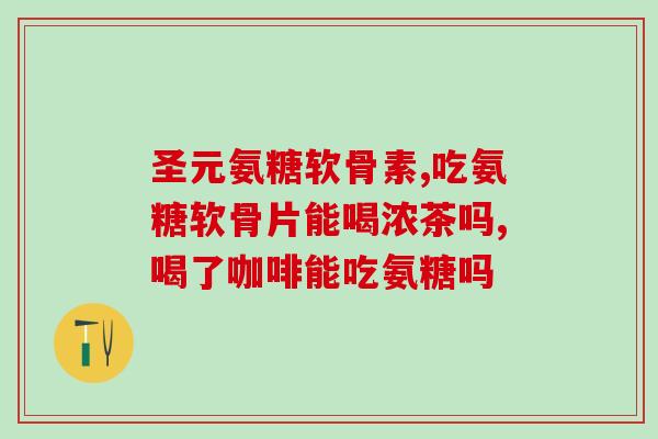 猫咪多大可以用软骨素(猫咪何时适合补充软骨素？)