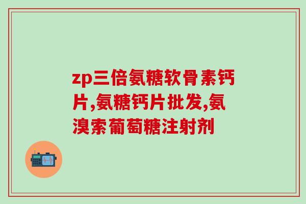 猫吃哪个软骨素比较好(哪种软骨素最适合猫咪？)