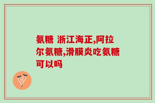 盐酸氨糖砷盐湿法消解(湿法消解法分离盐酸氨糖砷盐 新型检测方法)