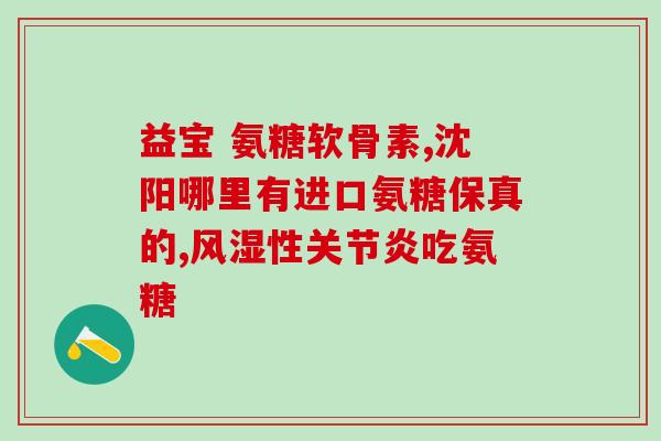 狗狗吃的软骨素哪个比较好(哪种软骨素适合狗狗食用？)