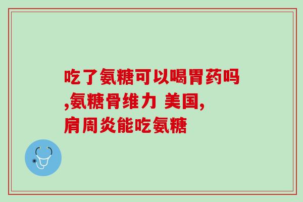 矮脚猫多久喂软骨素好呢(矮脚猫佳软骨素喂养时间是多久?) 矮脚猫多久喂软骨素好呢(矮脚猫佳软骨素喂养时间是多久?)