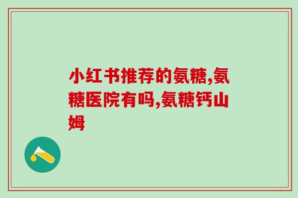 狗狗带软骨素的狗粮(软骨素添加的狗粮，狗狗的营养保障)