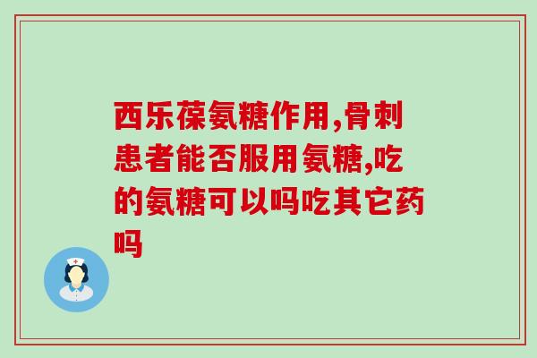 眼药水中软骨素是什么(眼药水中的软骨素是什么？)