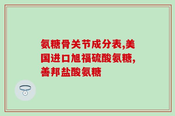 百合康氨糖含钙多少克一天(每天需要多少百合康氨糖才能摄取足够的钙？)