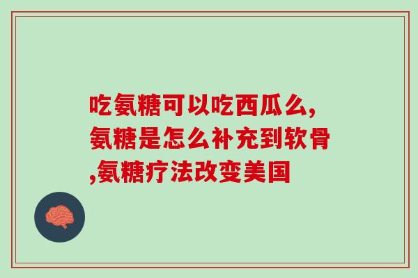 硫辛软骨素出口hs编码(硫辛软骨素出口HS编码，了解一下！)