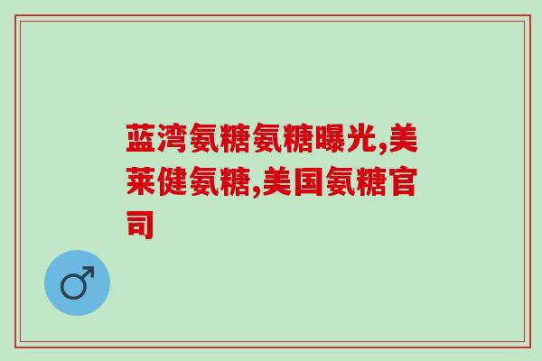 猫咪软骨素和药多少钱啊(猫咪软骨素和药的价格是多少?) 猫咪软骨素和药多少钱啊(猫咪软骨素和药的价格是多少?)