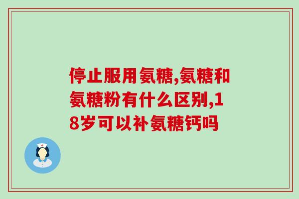 瓦房店氨糖疗法(瓦房店氨糖疗法：减轻关节疼痛的新方法)