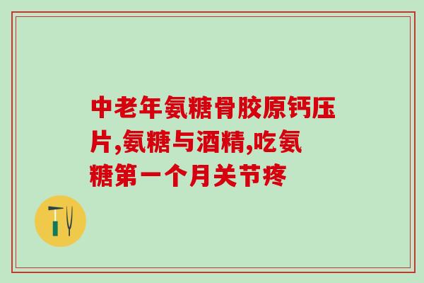 猫吃哪个牌子的软骨素(哪种品牌软骨素是猫咪的爱?) 猫吃哪个牌子的软骨素(哪种品牌软骨素是猫咪的爱?)