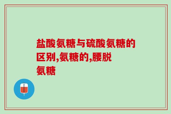 猫软骨素骨折(猫软骨素治疗骨折：新希望)