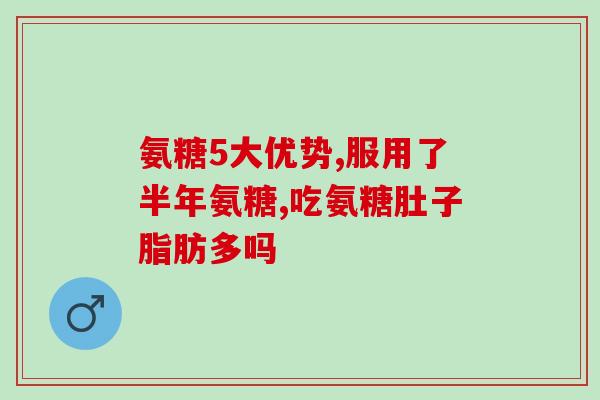益节氨糖钙片和绿瓶(益节氨糖钙片和绿瓶：双重保护骨骼健康)