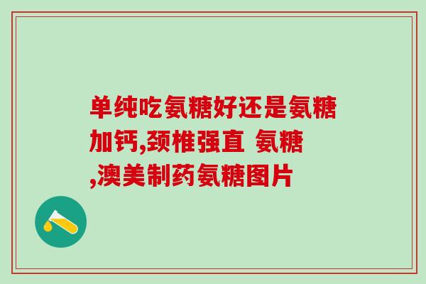 猫咪脊椎错位的软骨素(软骨素猫咪脊椎错位的有效方式)