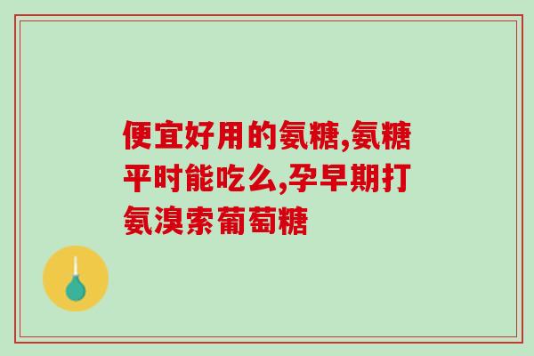 硫磺软骨素功能主治(硫磺软骨素的功效及主治)