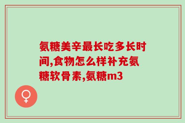 猫咪软骨素平常可以吃一点吗(可以给猫咪补充软骨素吗？)
