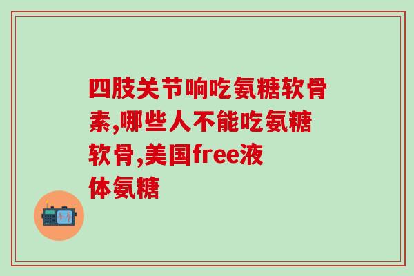 猫咪软骨素的使用方法(如何正确使用猫咪软骨素？)