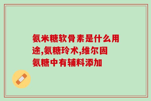 猫咪软骨素和鱼油(猫咪软骨素和鱼油：提高宠物健康的强力组合)