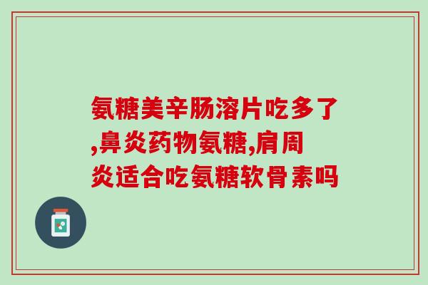 猫用丰兹跃软骨素(猫可以服用丰兹跃软骨素吗？)