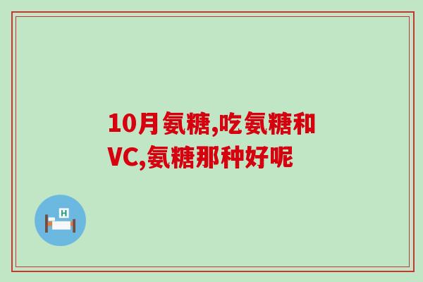 猫咪脊椎错位吃软骨素治疗猫脊椎错位的方法：软骨素提供帮助)