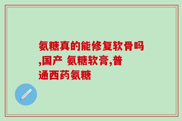 猫咪有必要吃软骨素片吗(猫咪需要吃软骨素片吗？建议解读！)