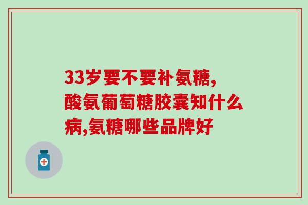 知不知道哪里有要软骨素的(哪里可以购买软骨素?) 知不知道哪里有要软骨素的(哪里可以购买软骨素?)