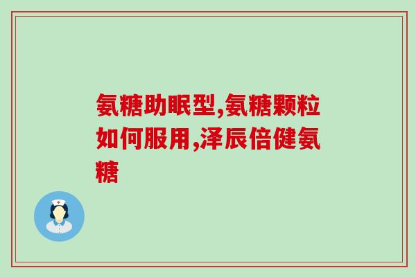 盐酸氨溴索葡萄糖注射速度(盐酸氨溴索葡萄糖注射剂怎么使用？速度应注意什么？)
