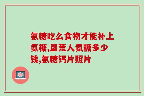 猫咪折耳病哪种软骨素好(选择合适的软骨素治疗猫咪折耳病。)