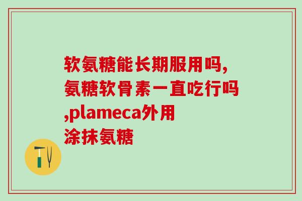 硫氨糖与什么药同服(硫氨糖可搭配哪些药物一同服用？)
