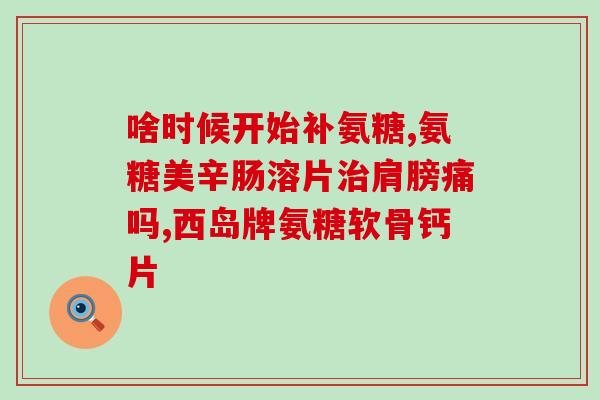 狗狗鲨鱼软骨素吃多少狗狗服用鲨鱼软骨素的正确剂量是多少？)