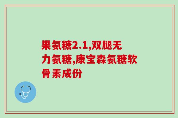 猫咪每天吃软骨素好不好猫咪每日食用软骨素是否有益？)