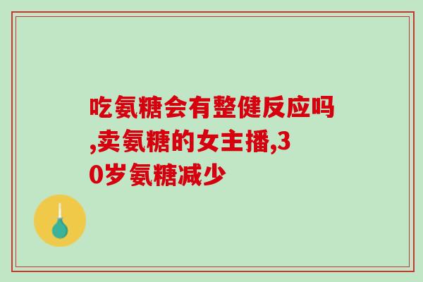 硫磺软骨素使用量(硫磺软骨素的推荐剂量是多少？)