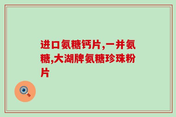 猫咪软骨素用哪种好(如何选择适合自己猫咪的软骨素：建议与禁忌)