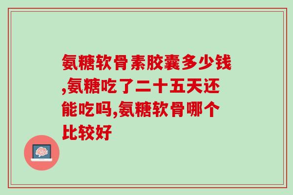 猫咪多大要吃软骨素钙(猫咪何时开始补充软骨素钙更健康？)