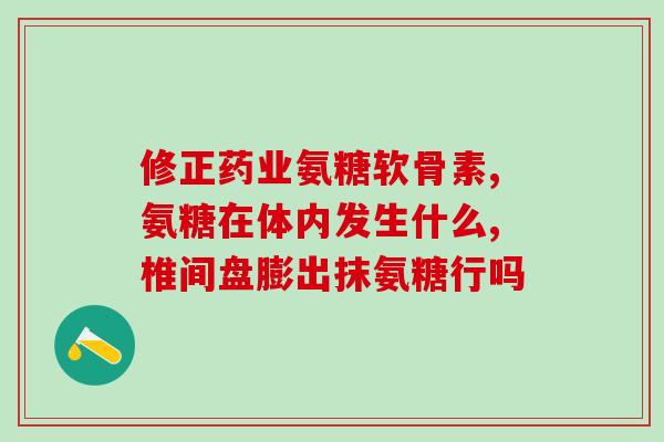硫磺软骨素钙片(软骨素钙片增强骨骼健康——了解其功效及副作用)