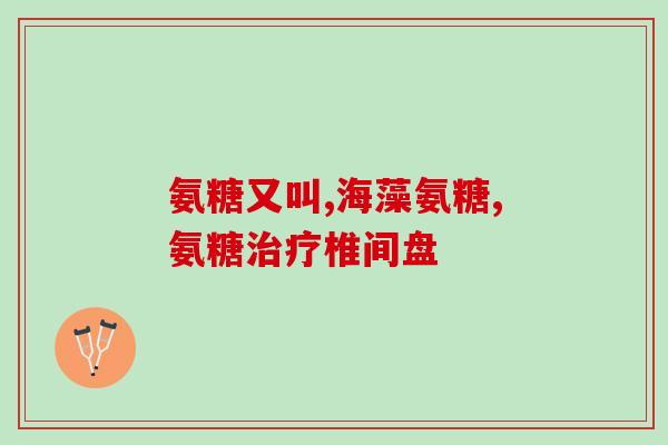 石家庄产氨糖(石家庄首家产氨糖生产企业开业)