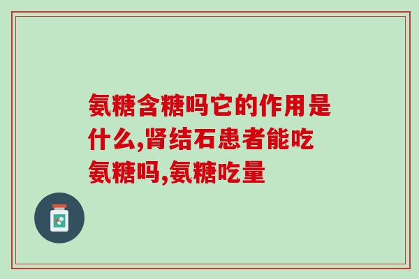 狗能喝鲨鱼软骨素吗(狗可以饮用鲨鱼软骨素吗？)