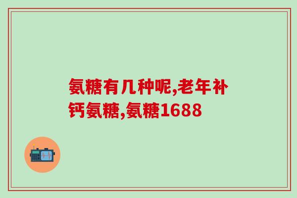 硫磺酸软骨素一盒多少钱(硫磺酸软骨素：售价及选购指南)