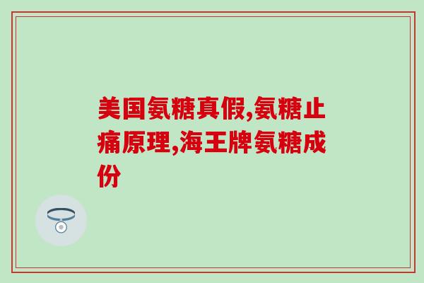 狗软骨素和鱼油的区别(狗软骨素与鱼油有何不同？ - 比较宠物保健产品特点)