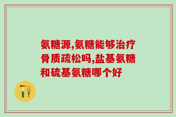 猫咪扭伤要吃软骨素吗(治疗扭伤的猫咪是否需要补充软骨素？)