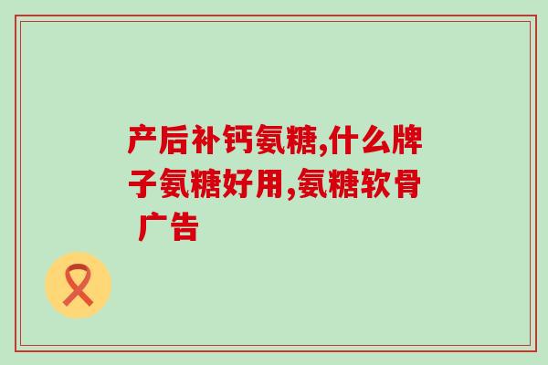 硫酸和盐酸的氨糖哪个好(硫酸与盐酸对氨糖的影响比较)