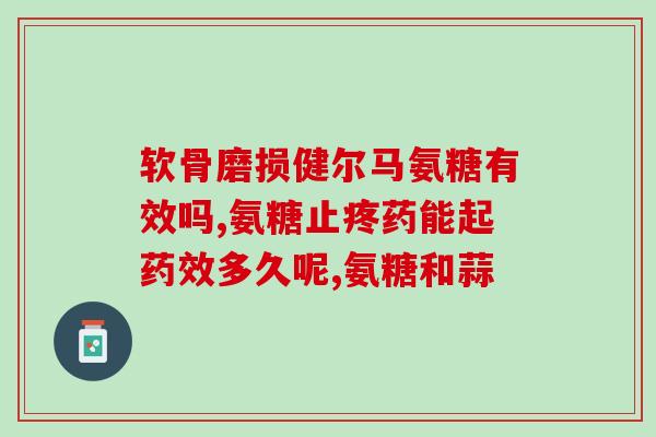 狗狗吃了软骨素后呕吐(狗狗食用软骨素后出现呕吐状况)